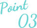 ポイント